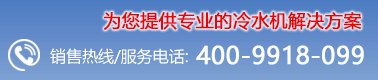 冷冻机组-螺杆式制冷机-低温复叠机组-低温冷水机组